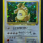 Kangaskhan Jungle Pokemon No.115 Japanese Rare Holo 1997 WOTC Foil DM