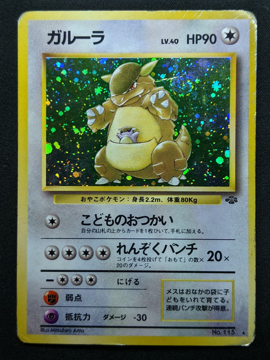 Kangaskhan Jungle Pokemon No.115 Japanese Rare Holo 1997 WOTC Foil DM