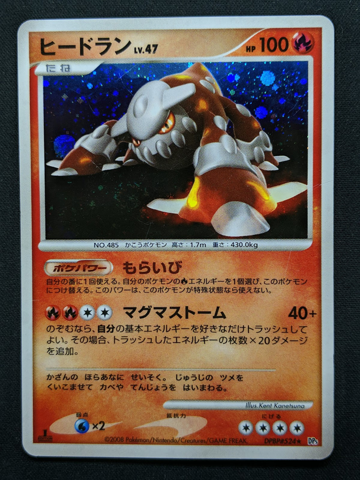 Heatran DP5 Legends Awakened Pokemon 1st Edition DPBP#524 Japanese Holo MP