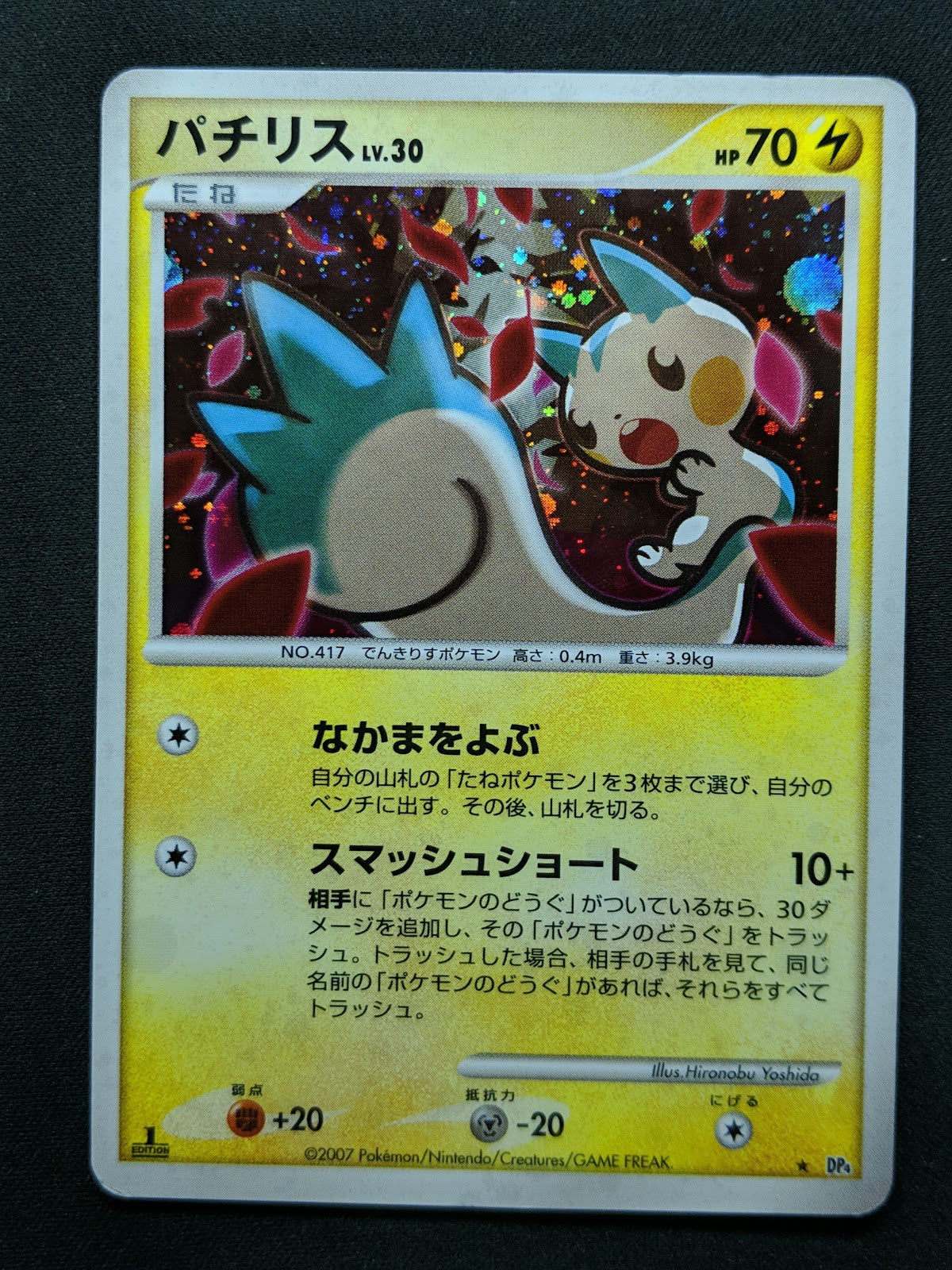 Pachirisu DP4 Great Encounters Pokemon 1st Edition DPBP#480 Japanese Holo LP