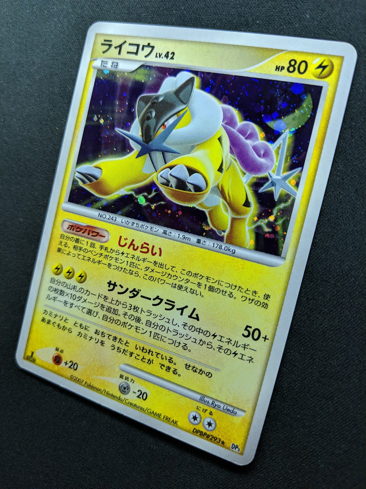 Raikou DP3 Secret Wonders Pokemon 1st Edition DPBP#293 Japanese Rare Holo LP