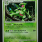 Sceptile DP4 Great Encounters Pokemon DPBP#304 Japanese Unlimited Holo LP