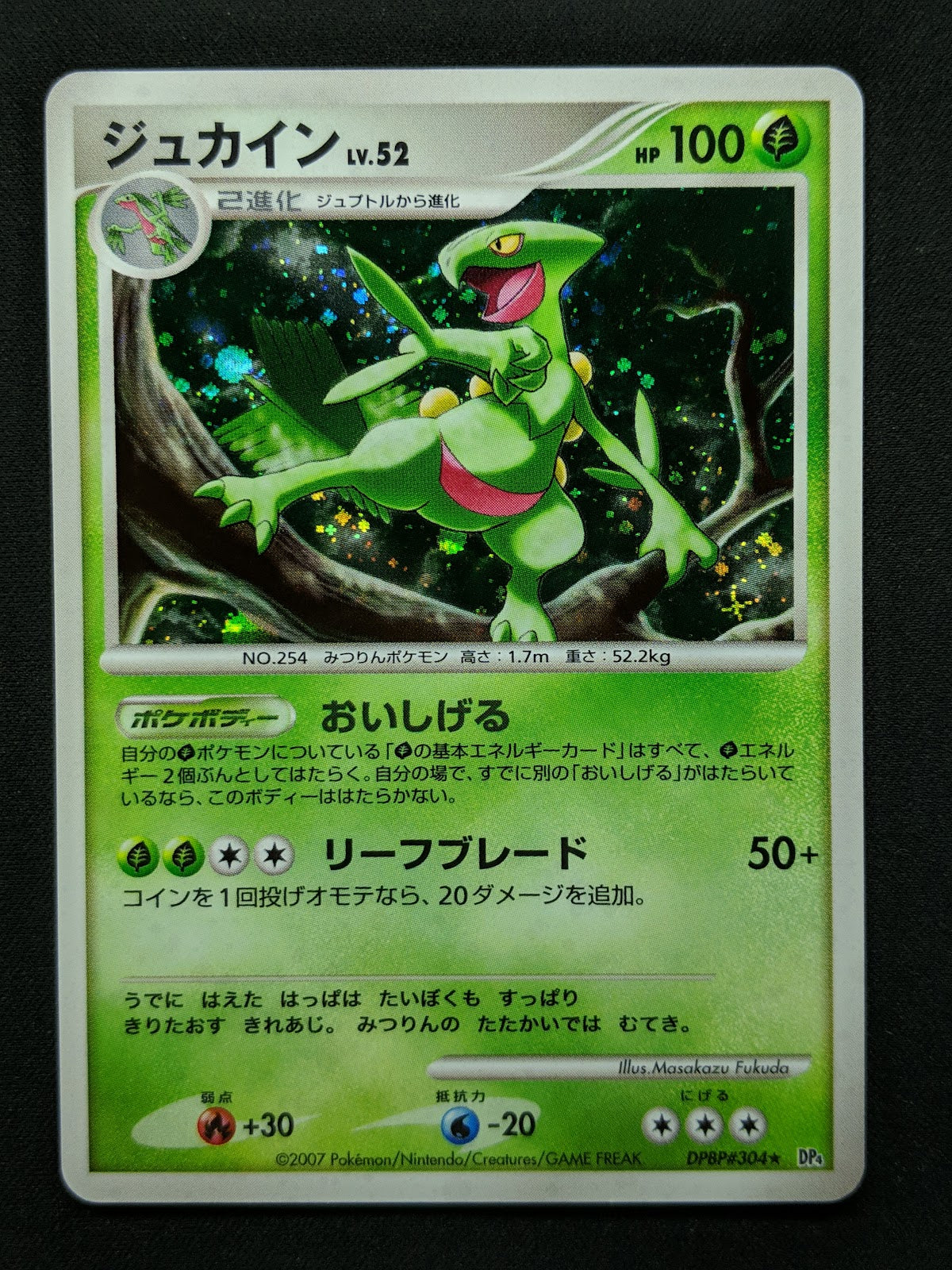 Sceptile DP4 Great Encounters Pokemon DPBP#304 Japanese Unlimited Holo LP