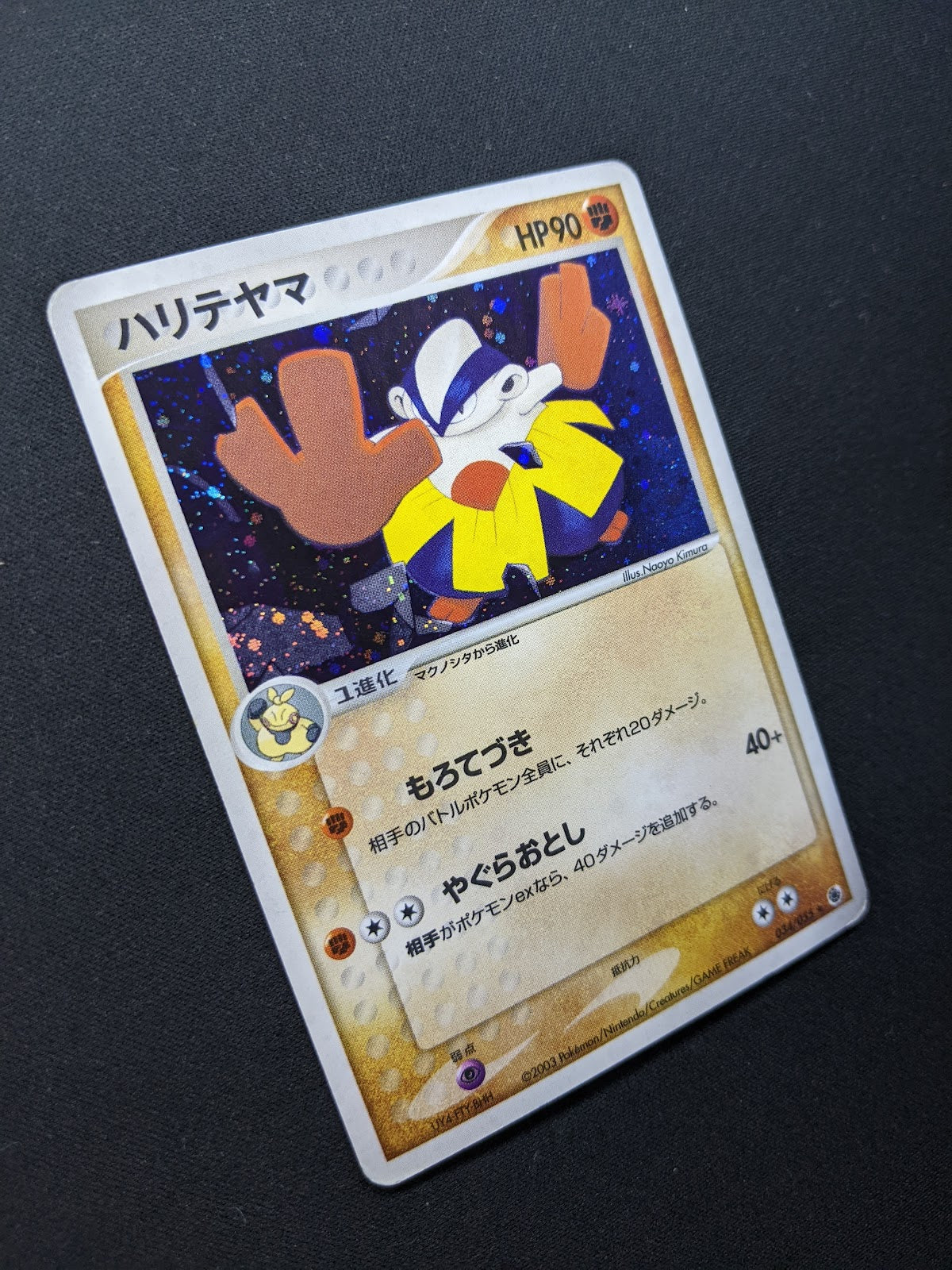 Hariyama ex Ruby & Sapphire 034/055 Pokemon Japanese Unlimited Rare Holo HP/MP