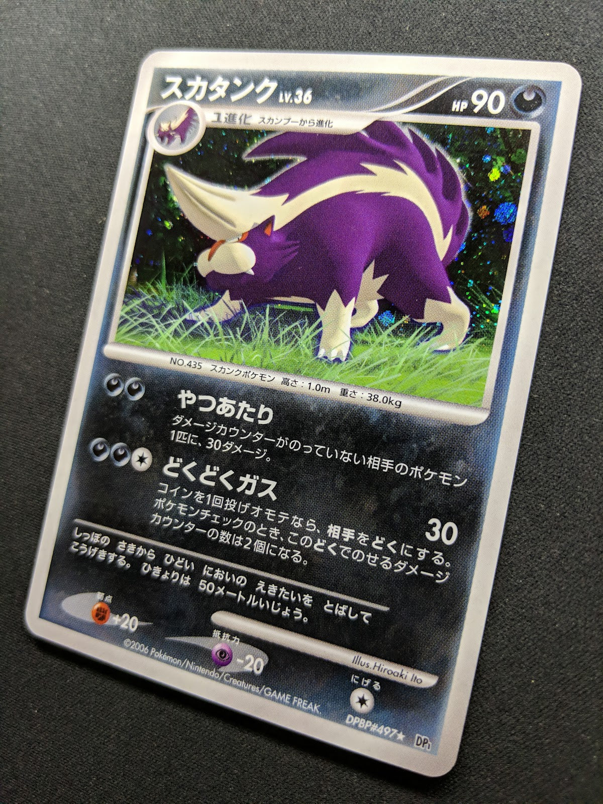 Skuntank DP1 Diamond & Pearl Pokemon DPBP#497 Japanese Unlimited Rare Holo NM