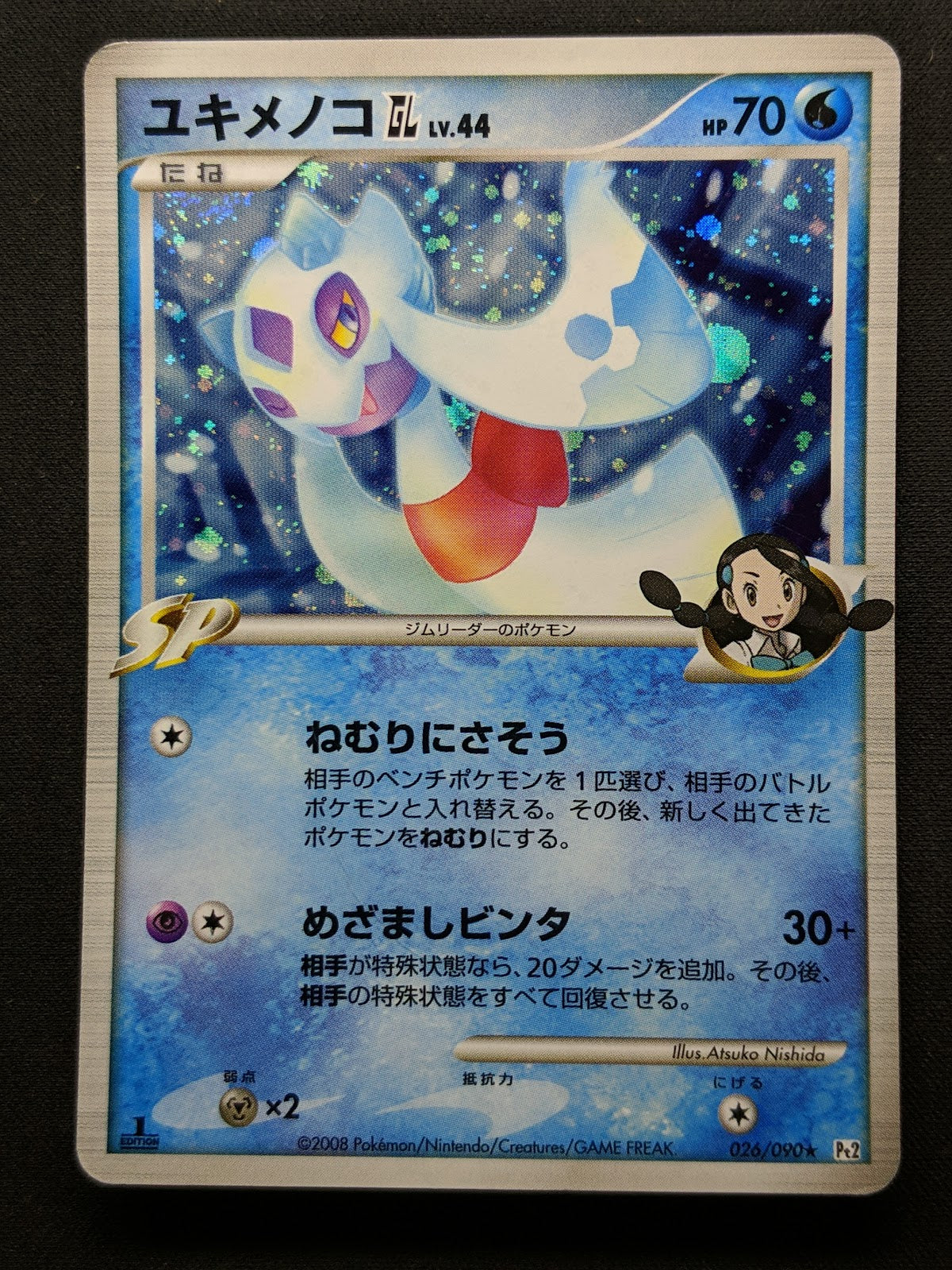 Froslass GL Pt2 Rising Rivals 026/090 Pokemon 1st Edition Japanese Holo HP/MP