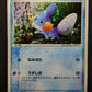 Mudkip 020/ADV-P Promo Pokemon Japanese Cosmos Holo 2003 7-Eleven Stamp MP