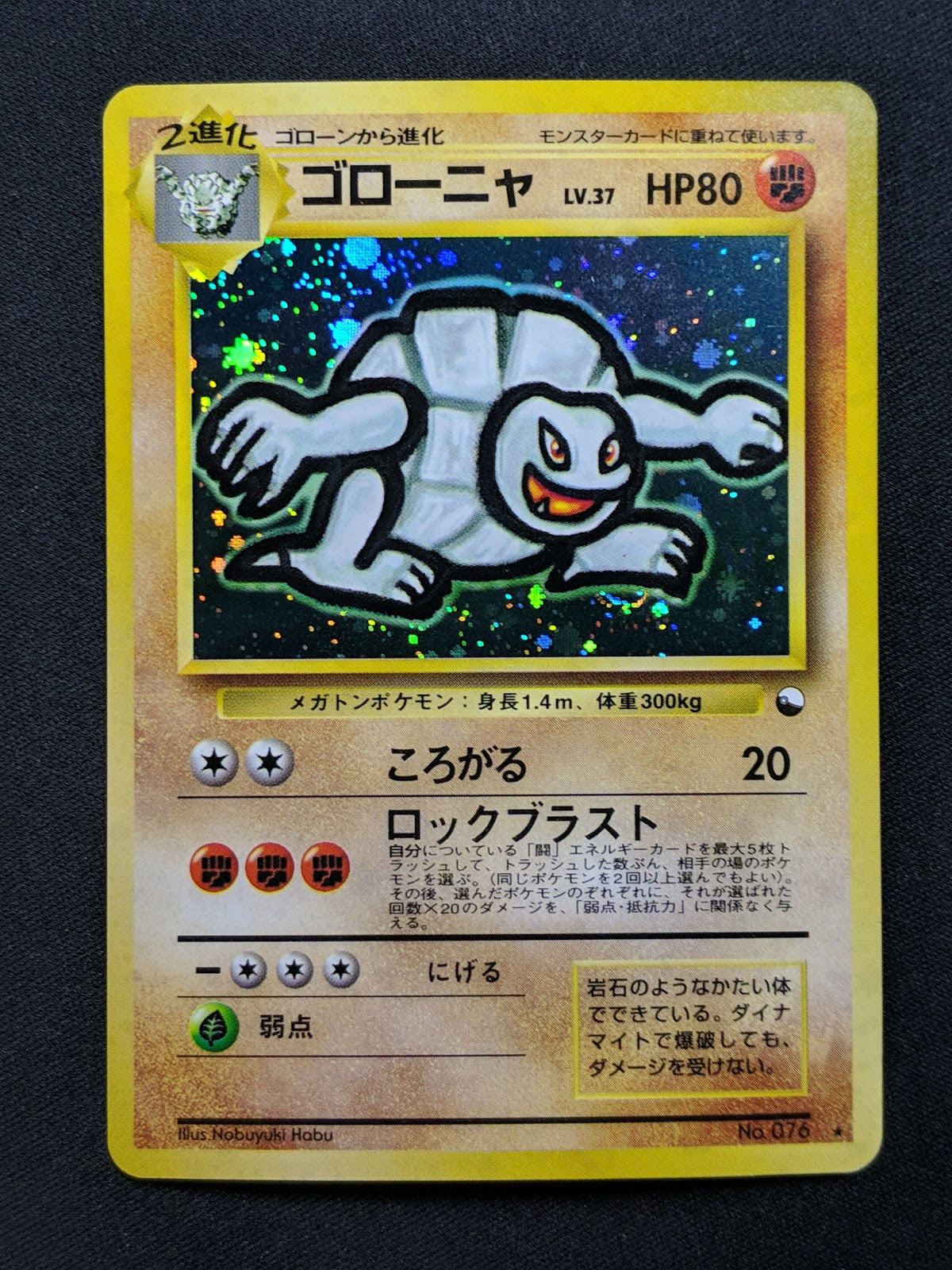 Golem No.076 Promo Pokemon Japanese Holo 1999 Foil Rare Masaki Vending MP