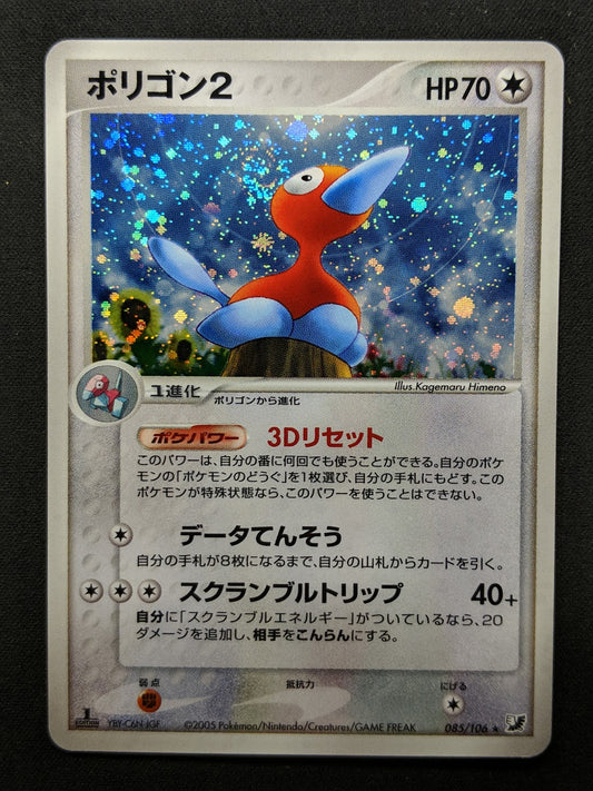 Porygon2 ex Unseen Forces 085/106 Pokemon 1st Edition Japanese Rare Holo LP/NM