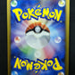 Spiky-eared Pichu M Movie Random Pack 009/022 Pokemon Japanese 2009 Holo LP/NM
