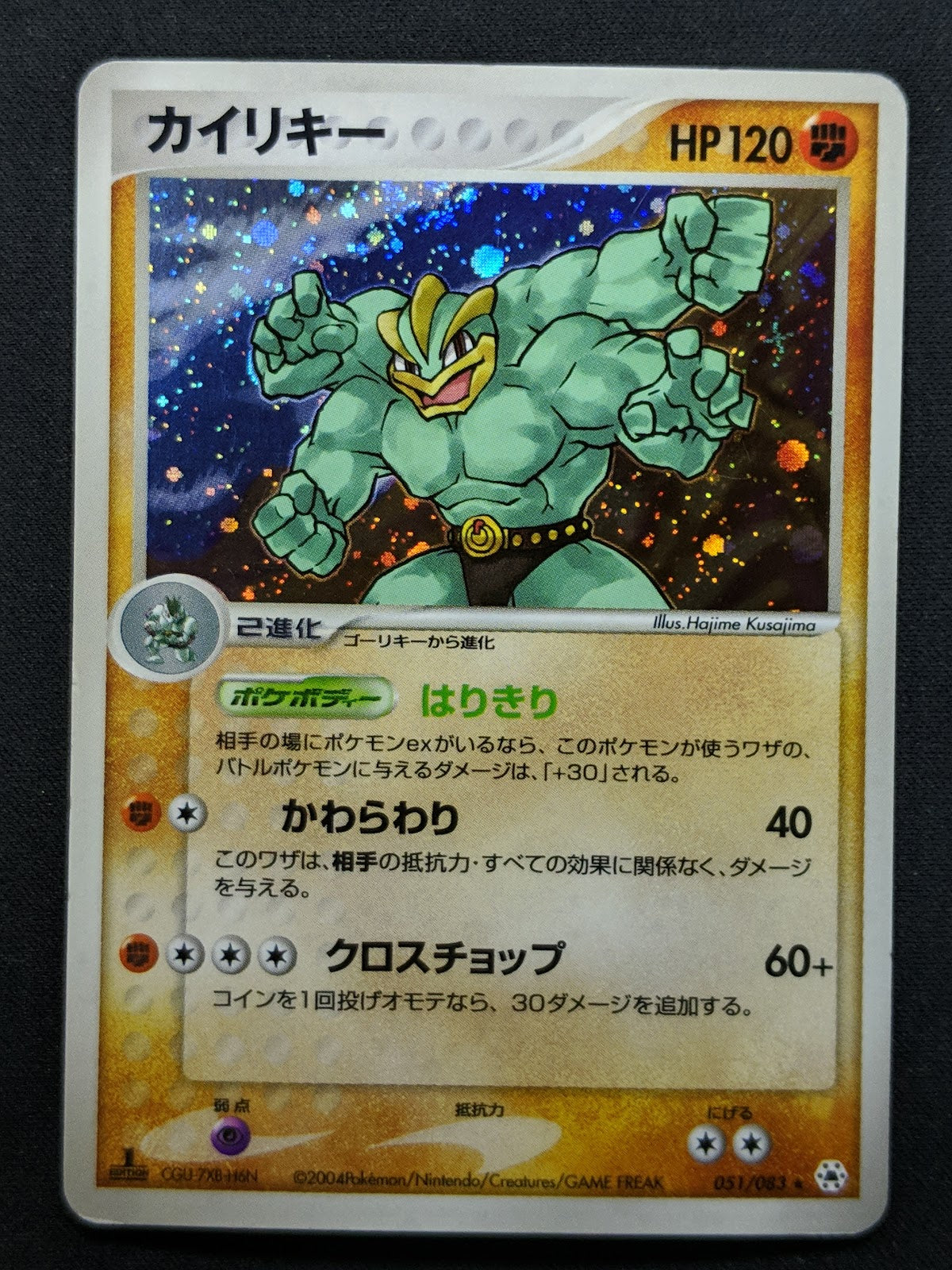Machamp ex Hidden Legends 051/083 Pokemon 1st Edition Japanese Rare Holo MP/LP