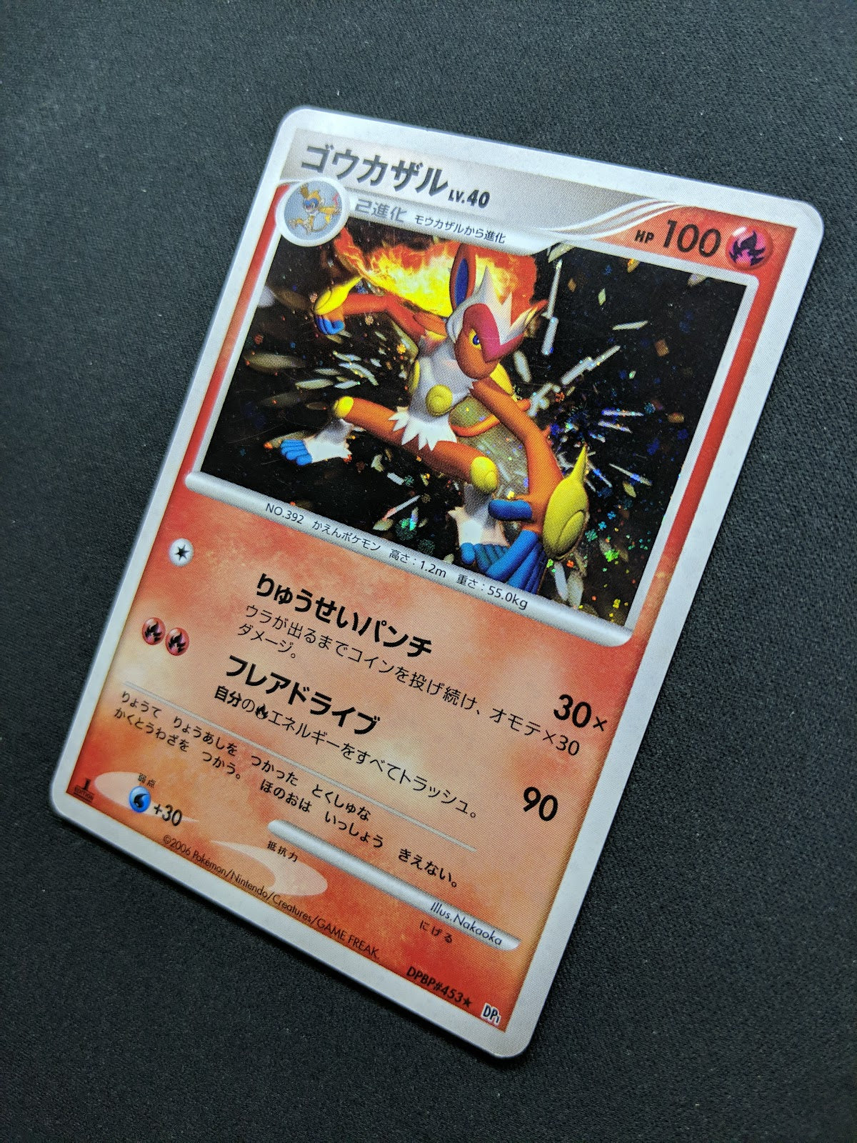 Infernape DP1 Diamond & Pearl Pokemon 1st Edition DPBP#453 Japanese Holo MP/LP