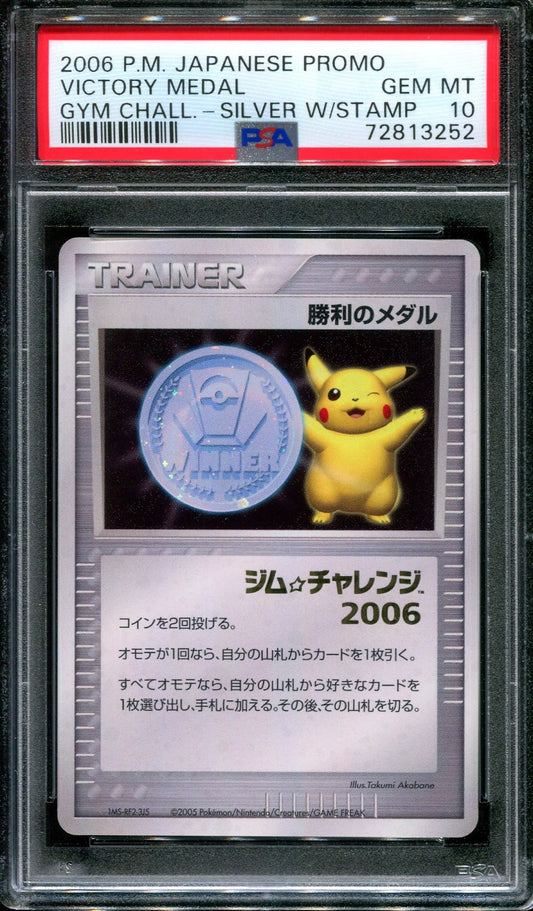 Victory Medal Promo Pokemon Japanese 2006 Gym Challenge Stamp Pikachu PSA 10