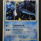 Empoleon DP1 Diamond & Pearl Pokemon DPBP#456 Japanese Unlimited Rare Holo HP