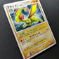 Flygon DP3 Secret Wonders Pokemon DPBP#383 Japanese Unlimited Rare Holo HP/MP