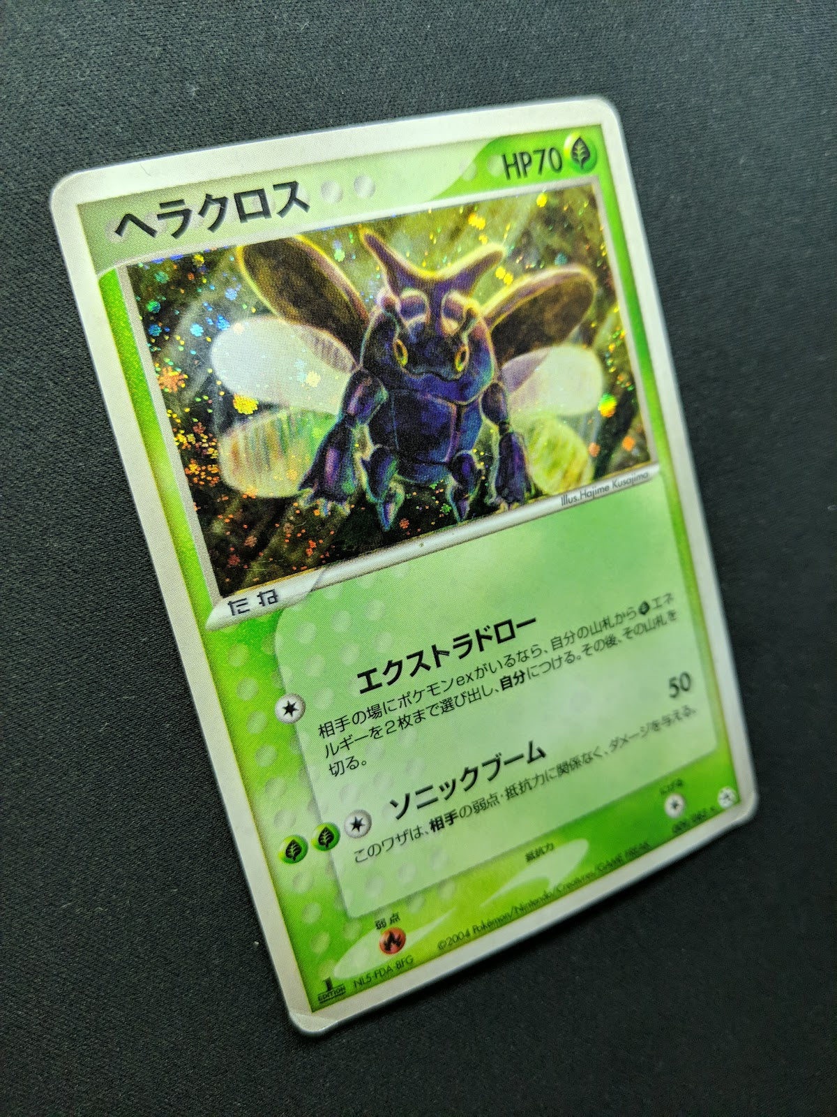 Heracross ex Hidden Legends 009/083 Pokemon 1st Edition Japanese Rare Holo HP/MP