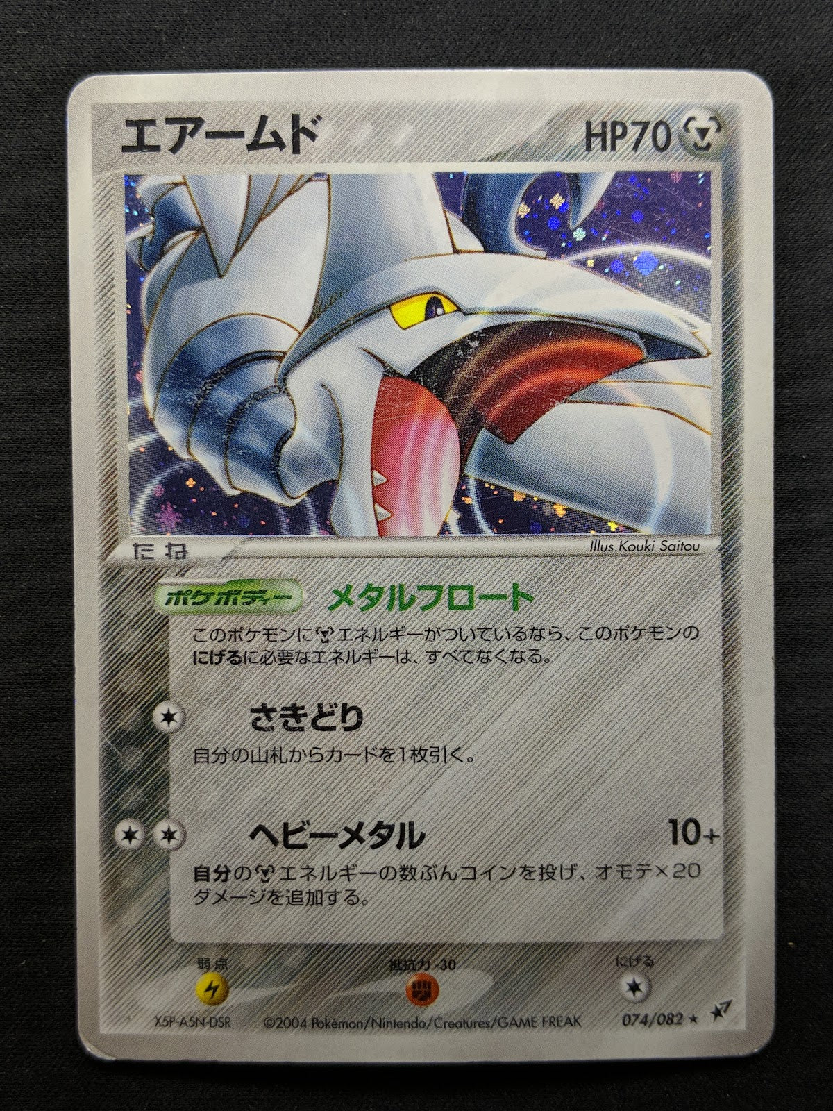 Skarmory ex Deoxys 074/082 Pokemon Japanese Unlimited Rare Holo 2004 PCG HP