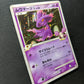 Mismagius GL Pt2 Rising Rivals 046/090 Pokemon 1st Edition Japanese Holo LP
