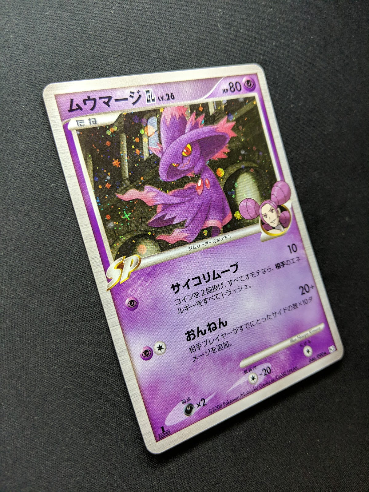 Mismagius GL Pt2 Rising Rivals 046/090 Pokemon 1st Edition Japanese Holo LP