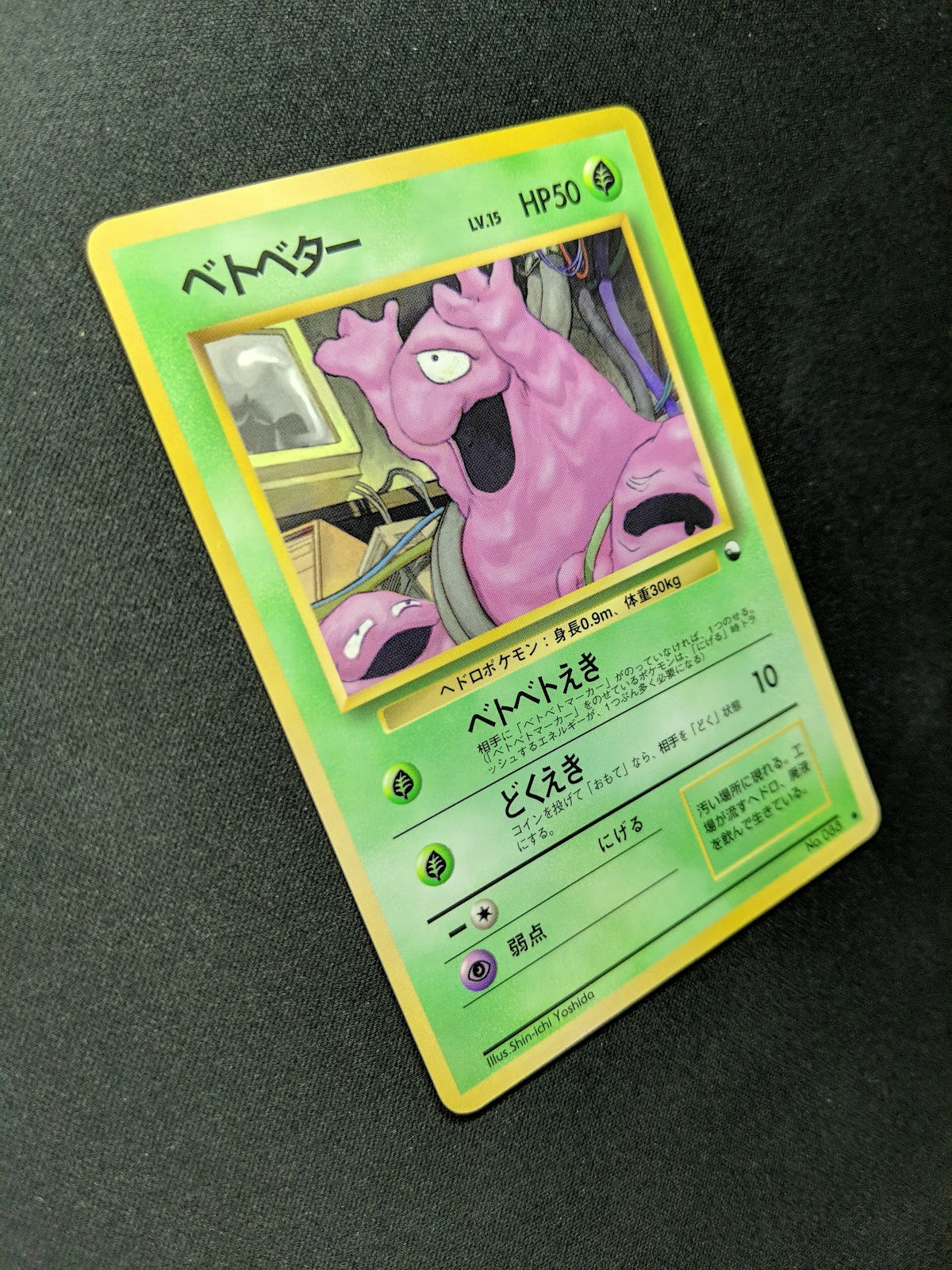 Grimer Vending Series 2 Red Pokemon No.088 Glossy Promo Japanese 1998 NM