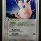 Wigglytuff ex Crystal Guardians 052/075 Pokemon Japanese Unlimited Holo LP
