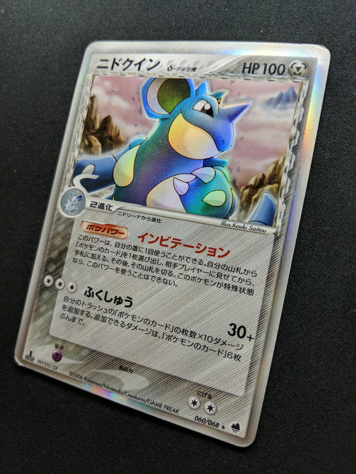 Nidoqueen δ ex Dragon Frontiers 060/068 Pokemon 1st Edition Japanese Holo HP