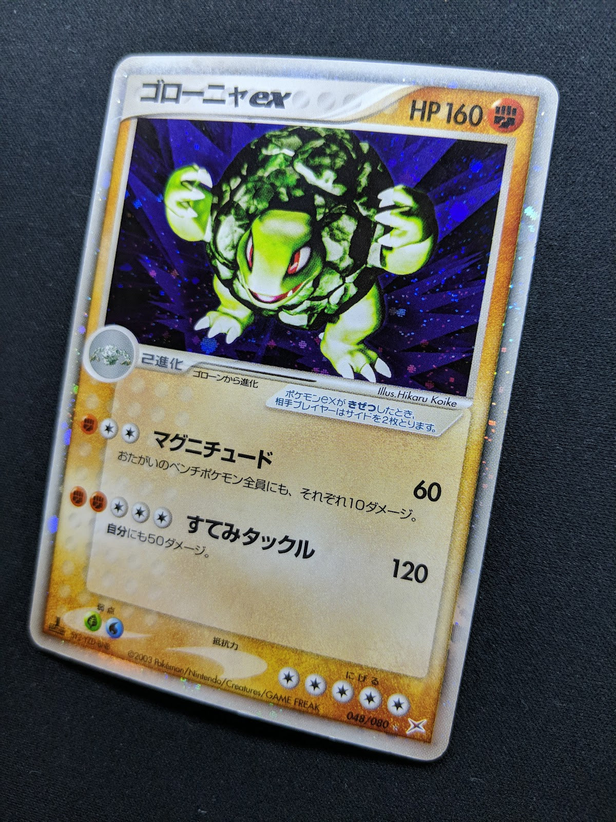 Golem ex Dragon 048/080 Pokemon 1st Edition Japanese Rare Holo 2003 ADV LP