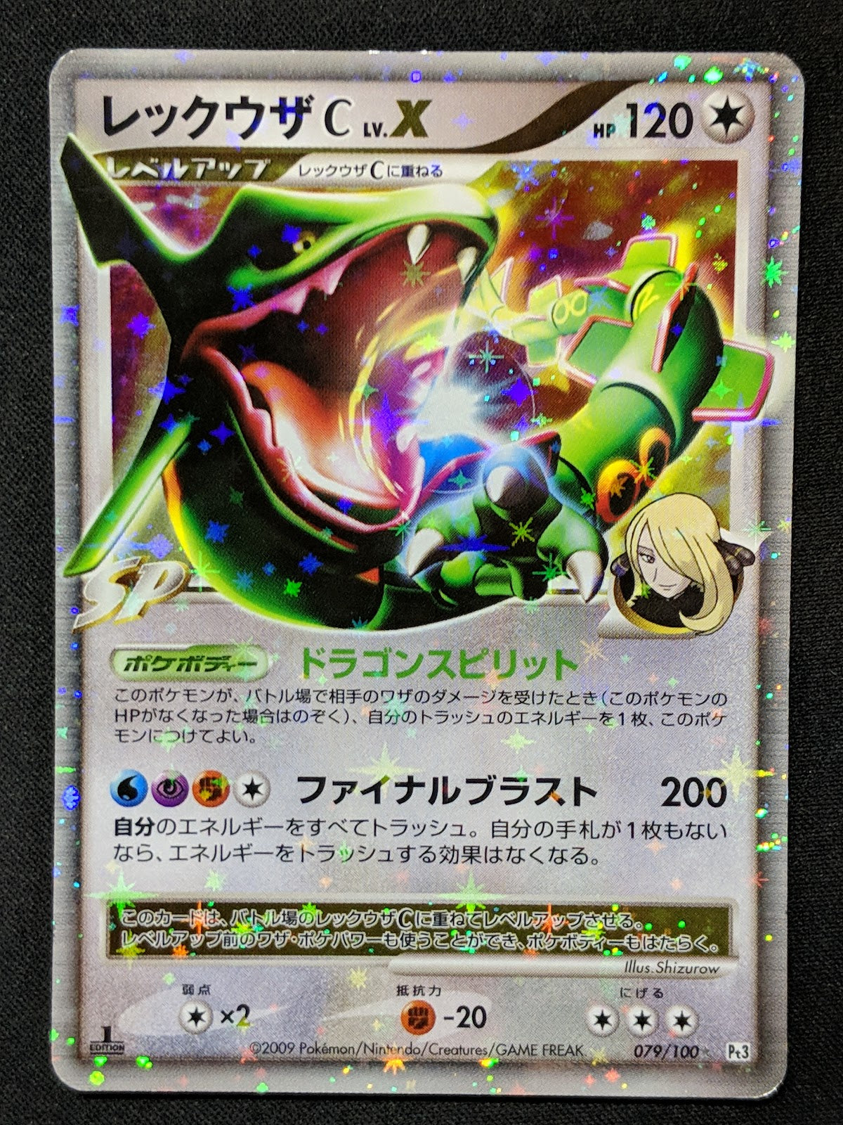 Rayquaza C LV.X Pt3 Supreme Victors 079/100 Pokemon 1st Ed Japanese Holo MP