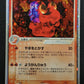 Magcargo ex Dragon 009/054 Pokemon Japanese Unlimited Ultra Rare Holo 2003 LP