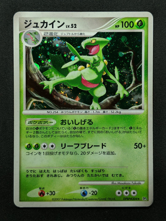 Sceptile DP4 Great Encounters Pokemon DPBP#304 Japanese Unlimited Holo MP/LP