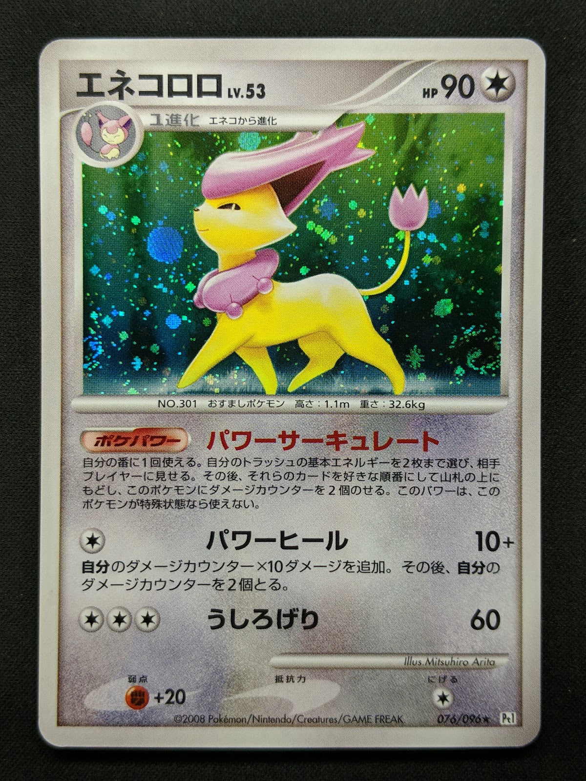 Delcatty Pt1 Platinum 076/096 Pokemon Japanese Unlimited Rare Holo 2008 LP