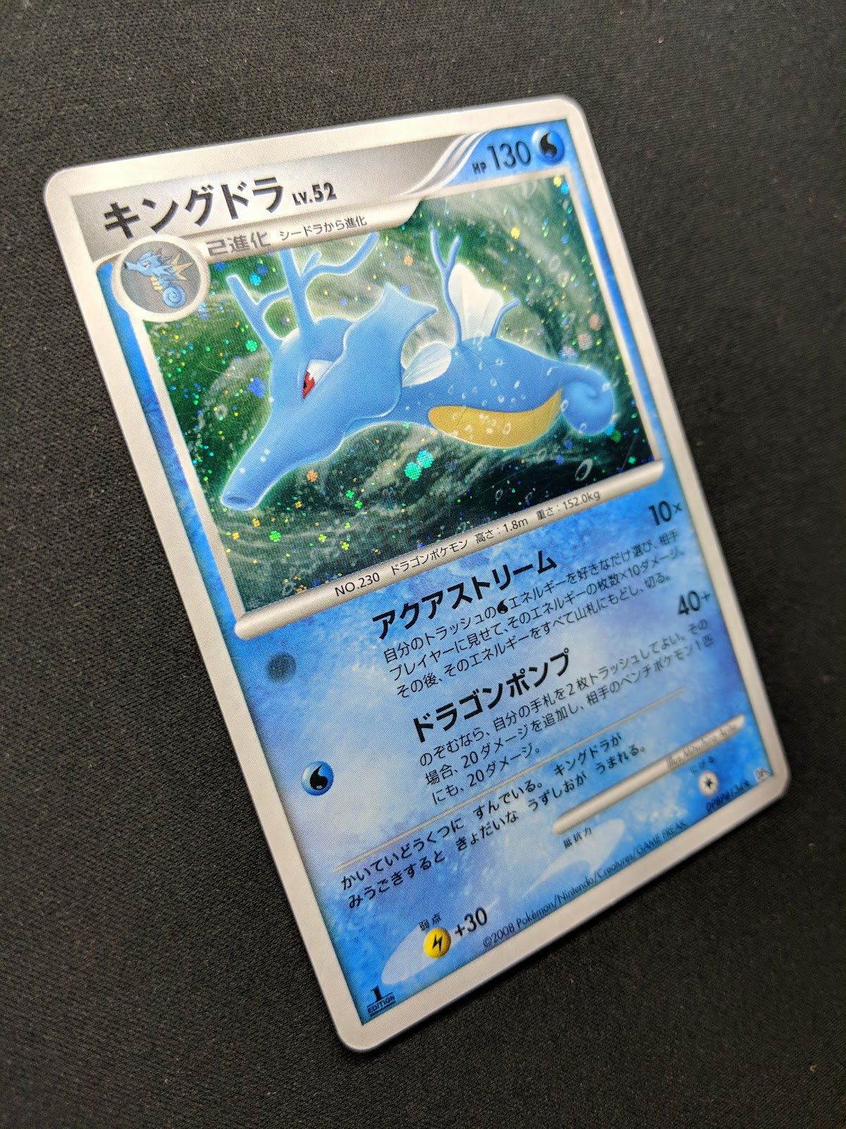 Kingdra DP5 Legends Awakened Pokemon 1st Edition DPBP#134 Japanese Holo MP/LP