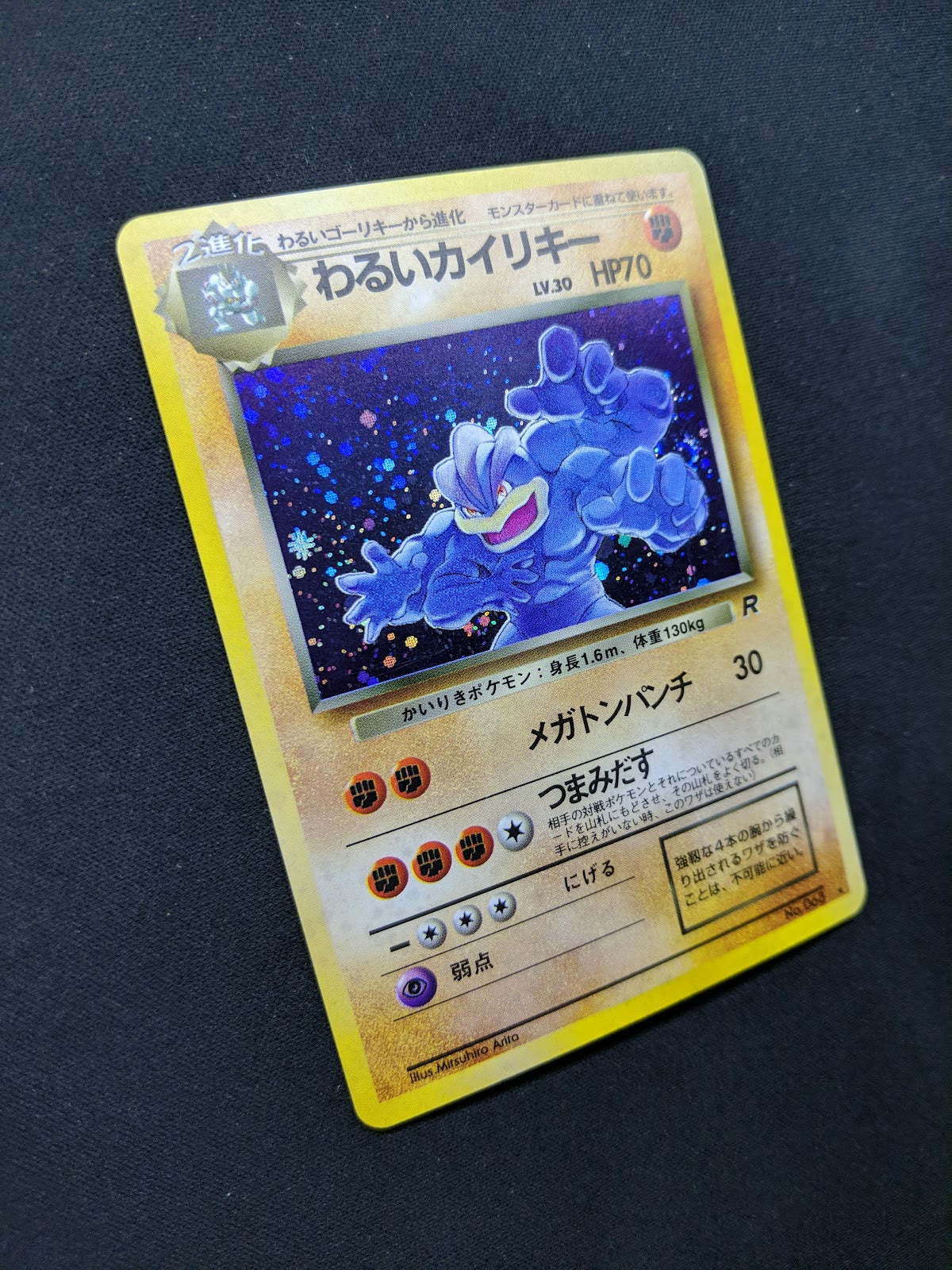 Dark Machamp Team Rocket Pokemon No.068 Japanese Rare Holo 1997 WOTC Foil LP