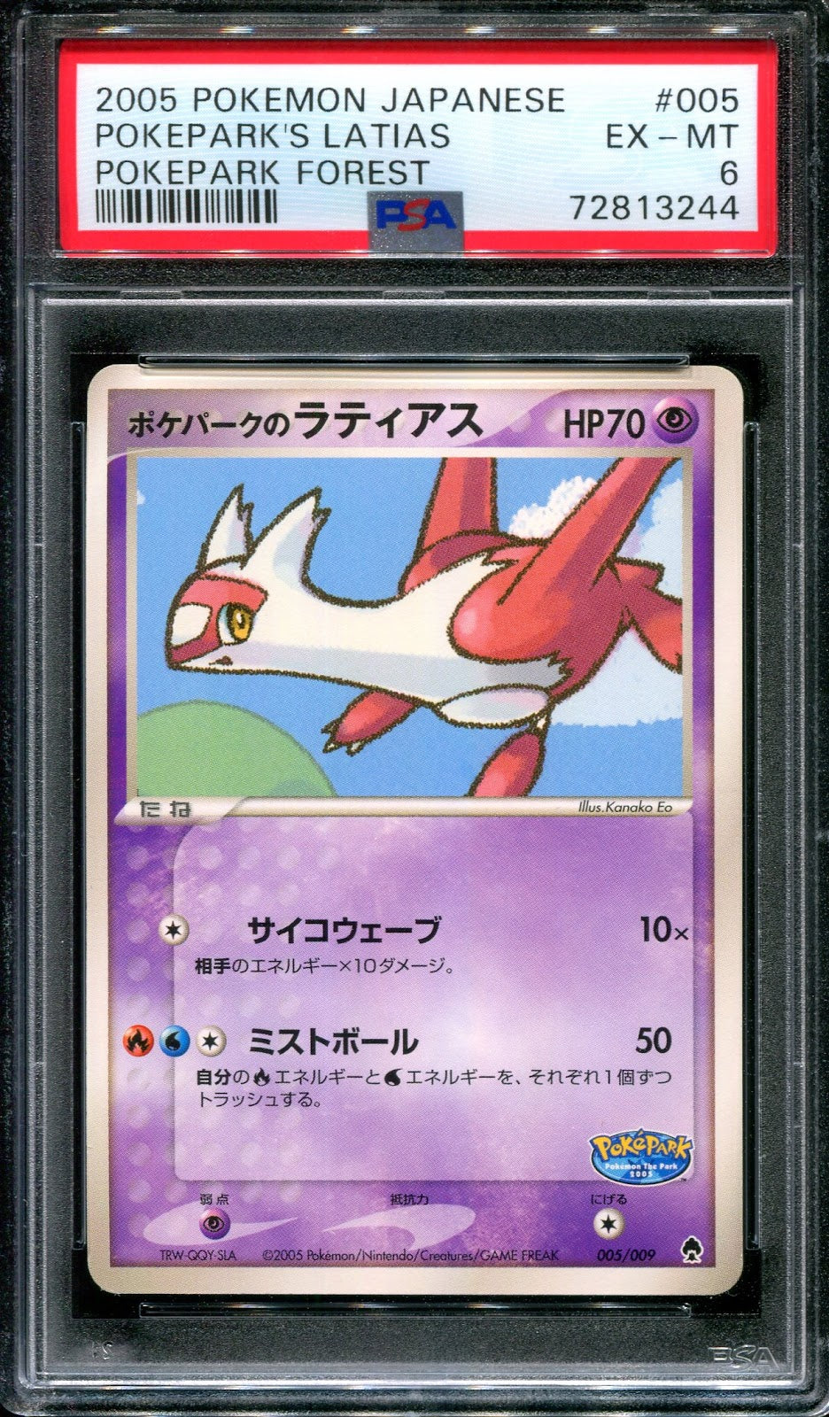 PokePark's Latias PokePark Forest File 005/009 Pokemon Japanese Promo PSA 6