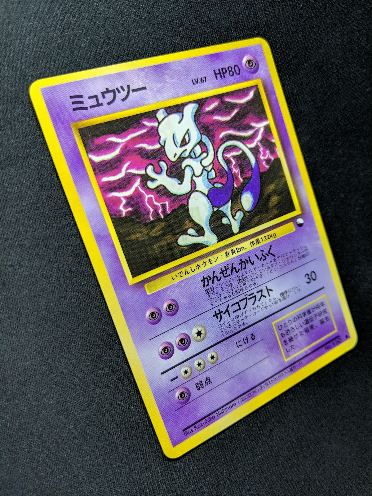 Mewtwo Vending Series 3 Green Pokemon No.150 Glossy Promo Japanese 1998 MP/LP