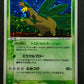 Tropius ex Deoxys 014/082 Pokemon 1st Edition Japanese Rare Holo 2004 PCG MP