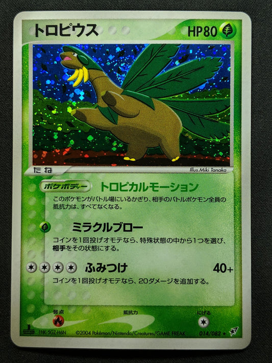 Tropius ex Deoxys 014/082 Pokemon 1st Edition Japanese Rare Holo 2004 PCG MP