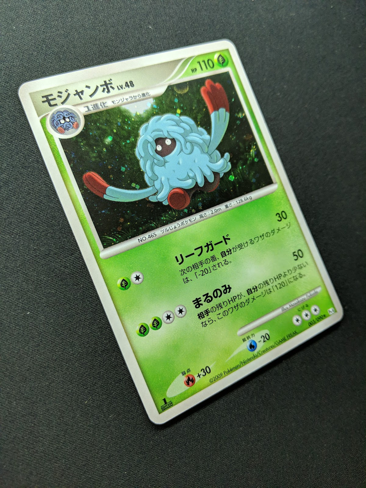 Tangrowth Pt4 Arceus 003/090 Pokemon 1st Edition Japanese Rare Holo 2009 LP