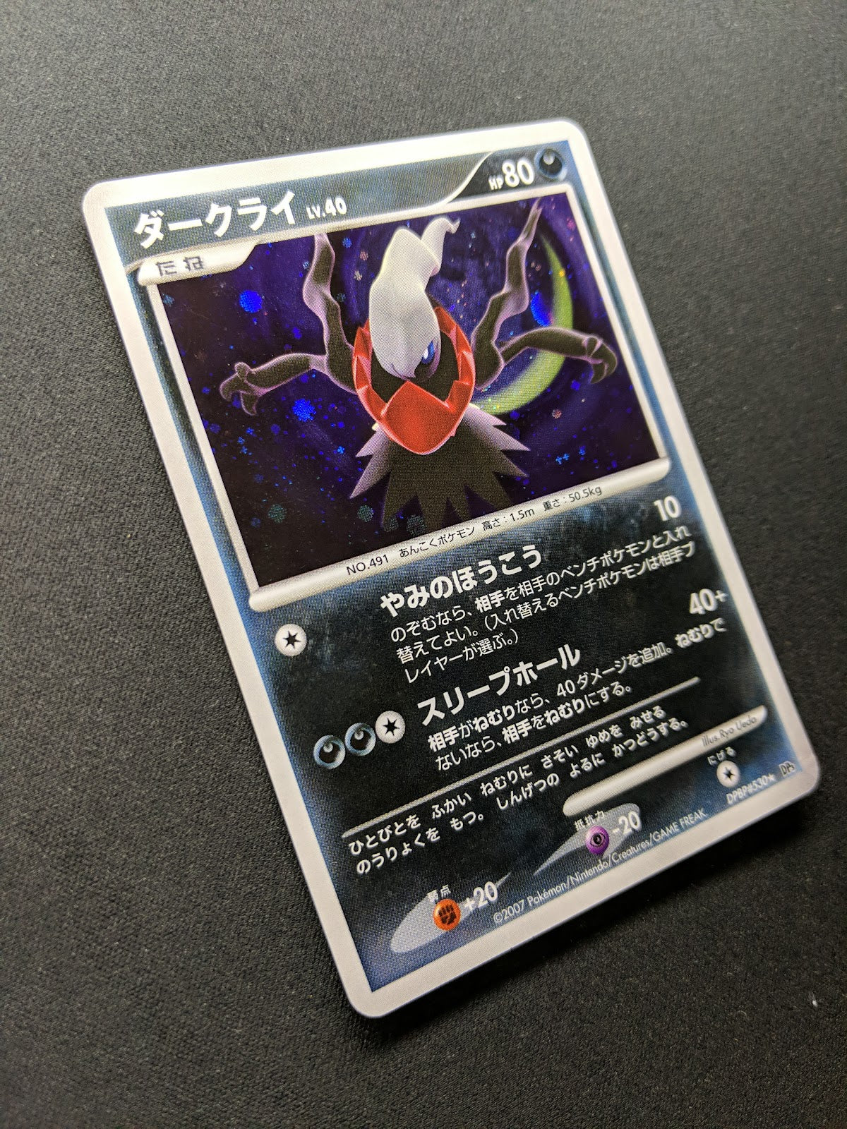 Darkrai DP3 Great Encounters Pokemon DPBP#530 Japanese Unlimited Rare Holo MP