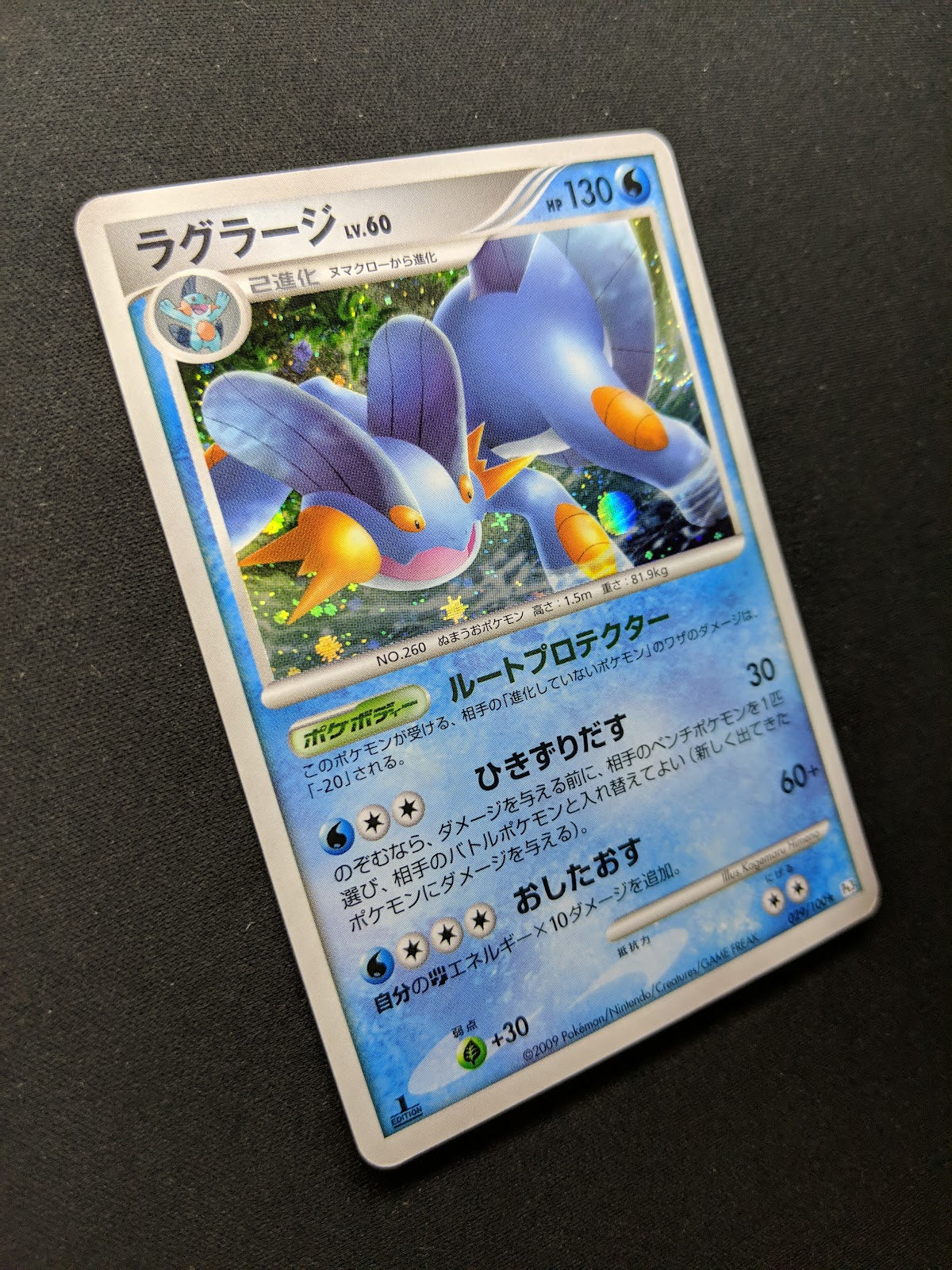 Swampert Pt3 Supreme Victors 029/100 Pokemon 1st Edition Japanese Holo LP