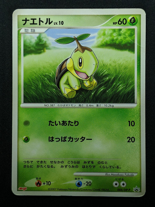 Turtwig 005/DP-P Promo Pokemon Japanese 2007 Meiji Chocolate Stamp DM