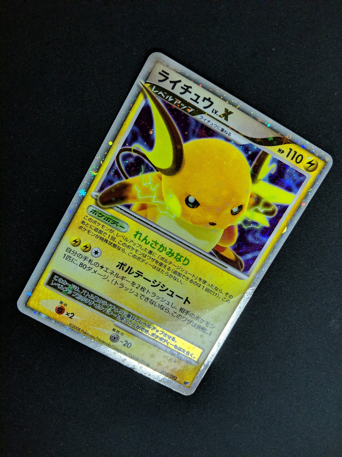 Raichu LV.X Stormfront 026/092 Pokemon Japanese Unlimited Ultra Rare Holo MP