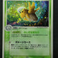 Shedinja ex Dragon 006/054 Pokemon Japanese Unlimited Rare Holo 2003 ADV HP