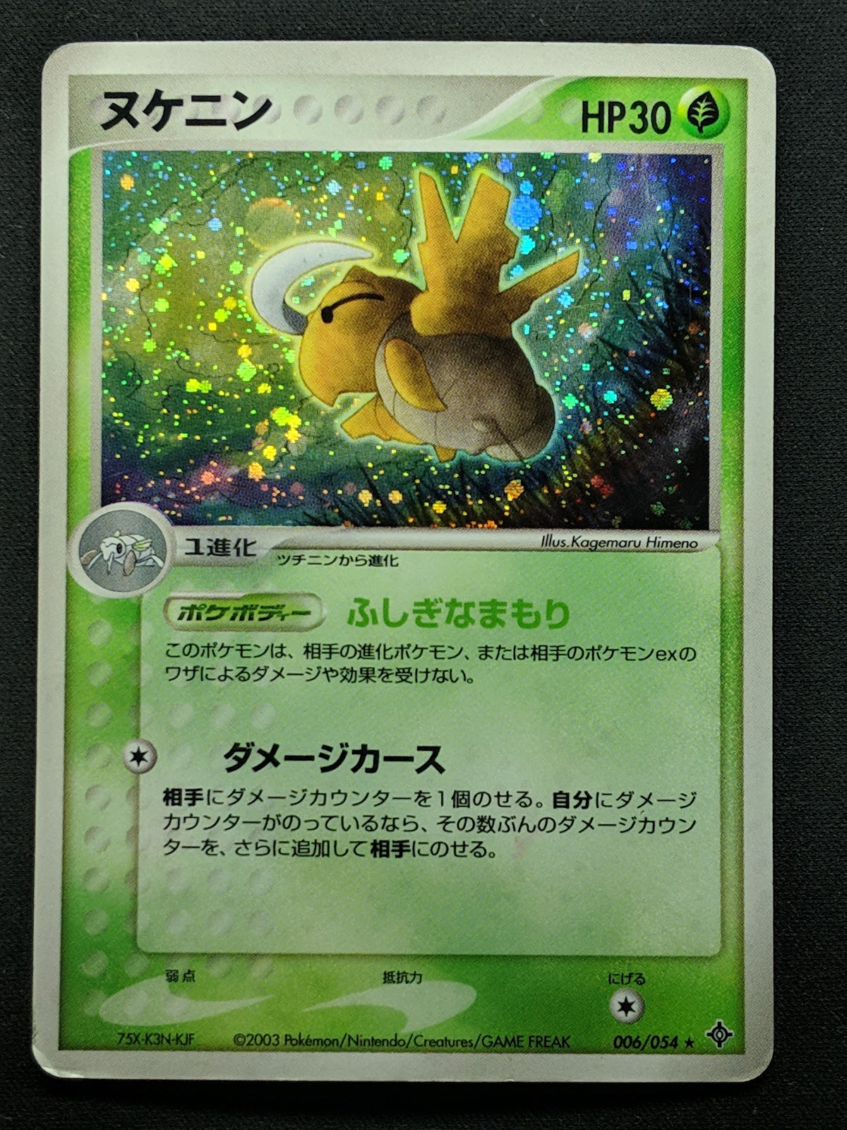 Shedinja ex Dragon 006/054 Pokemon Japanese Unlimited Rare Holo 2003 ADV HP