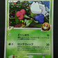 Roserade GL Pt2 Rising Rivals 007/090 Pokemon 1st Edition Japanese Holo MP/LP