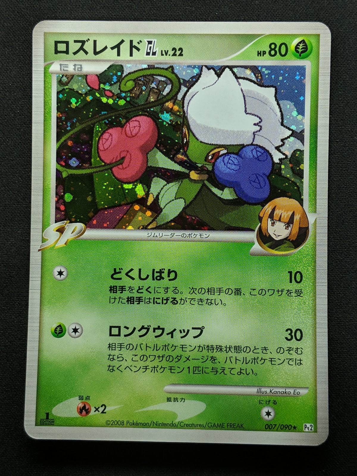 Roserade GL Pt2 Rising Rivals 007/090 Pokemon 1st Edition Japanese Holo MP/LP