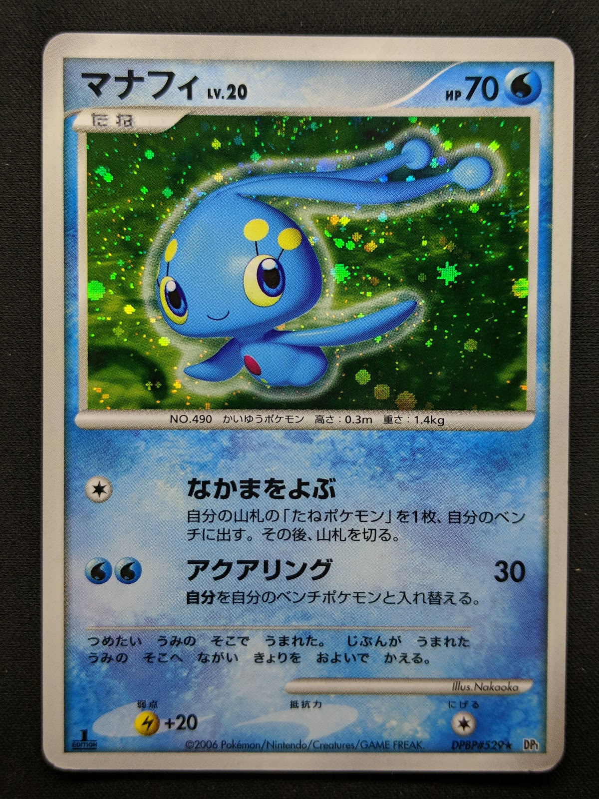 Manaphy DP1 Diamond & Pearl Pokemon 1st Edition DPBP#529 Japanese Holo MP/LP