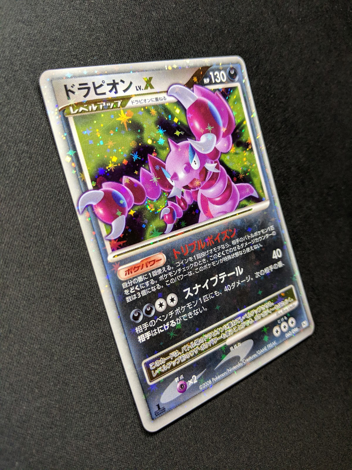 Drapion LV.X Pt1 Platinum 060/096 Pokemon 1st Edition Japanese Rare Holo LP/NM