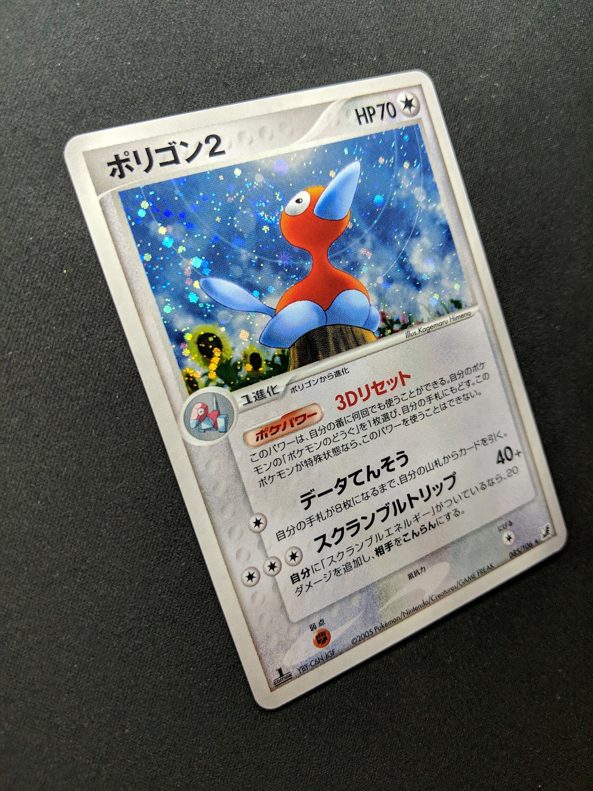 Porygon2 ex Unseen Forces 085/106 Pokemon 1st Edition Japanese Rare Holo LP/NM