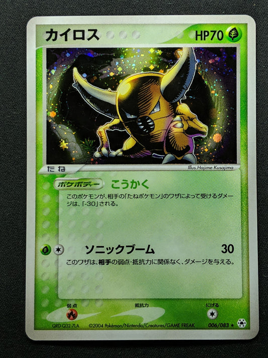 Pinsir ex Hidden Legends 006/083 Pokemon Japanese Unlimited Rare Holo 2004 LP/NM